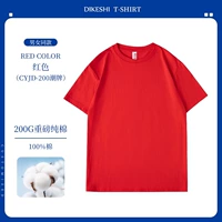 200g - бренд бренда Pure Cotton - Red