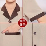 Уборка рабочая одежда Короткая -Уборка недвижимости