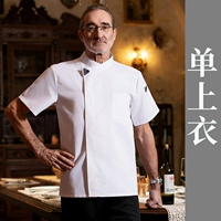 Белый - одинарный топ с короткими рукавами