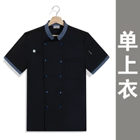 [LF—蓝领厨—黑短—单上衣]