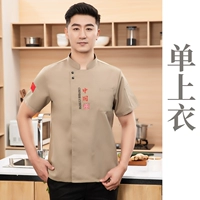 Хаки, короткий рукав