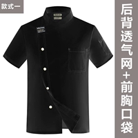 Стиль один черный короткий сингл