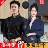 Высококлассный водонепроницаемый лонгслив для отеля для работы, комплект, рабочая одежда, короткий рукав, большой размер, делается под заказ