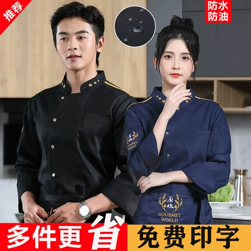 Высококлассный водонепроницаемый лонгслив для отеля для работы, комплект, рабочая одежда, короткий рукав, большой размер, делается под заказ
