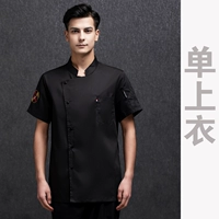 Черная короткая одиночная рубашка