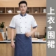 LF -Blue -collar Chef -phit
