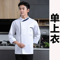 Одиночная рубашка Bai Chang