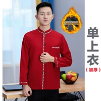 Мужская одиночная рубашка Changhong (утолщенная)