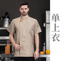 Хаки – короткие рукава – одинарный верх