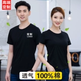 Хлопковая летняя черная футболка для работы, делается под заказ, короткий рукав, круглый воротник, с печатью вашего логотипа