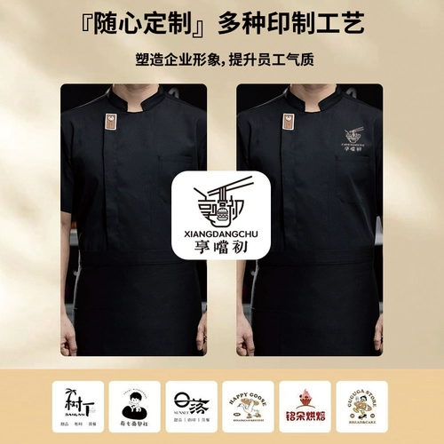 Высококачественная рабочая одежда для шеф-повара отеля, мужская рабочая одежда с короткими рукавами для кухни, общественного питания, специальная одежда для шеф-повара ресторана, серая летняя