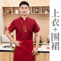 Фартук с короткими рукавами+хорошего качества