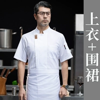 Белый фартук, короткий рукав