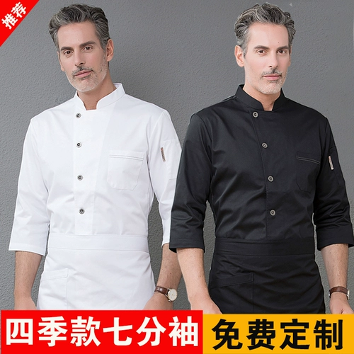 Рабочее обслуживание шеф -повара для мужского с семиточниками для рукава для питания ресторан High -End Hotel Hotel Hotel Pult Cotton Black Chef Service High -end
