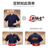 Высококлассный водонепроницаемый лонгслив для отеля для работы, комплект, рабочая одежда, короткий рукав, большой размер, делается под заказ