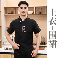 Фартук с короткими рукавами+хорошего качества