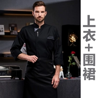 LF длинные рукава - черный - топ + фартук