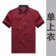 Красная короткая одиночная рубашка
