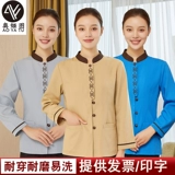 Уборка для уборки LONG -Женские торговые центры