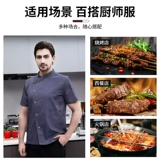 Одежда шеф-повара Семьлетний магазин пять размеров шеф-поваров высокого класса