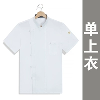 LF Short -Sleeved -По -типль (знаменитая кухонная пряжка ткани)