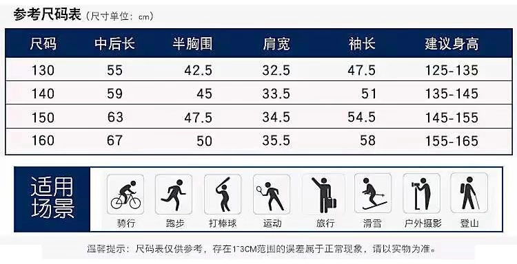 Mai Fei Le quần áo trẻ em ngoài trời đàn ông đích thực và phụ nữ quần áo trẻ em trẻ em lớn ngoài trời thể thao mỏng áo khoác không thấm nước