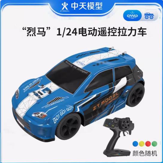 [Model with a Shop] Zhongtian Liema 1/24 Control the Future Designated Electric Remote Control Model Competition Rally Car