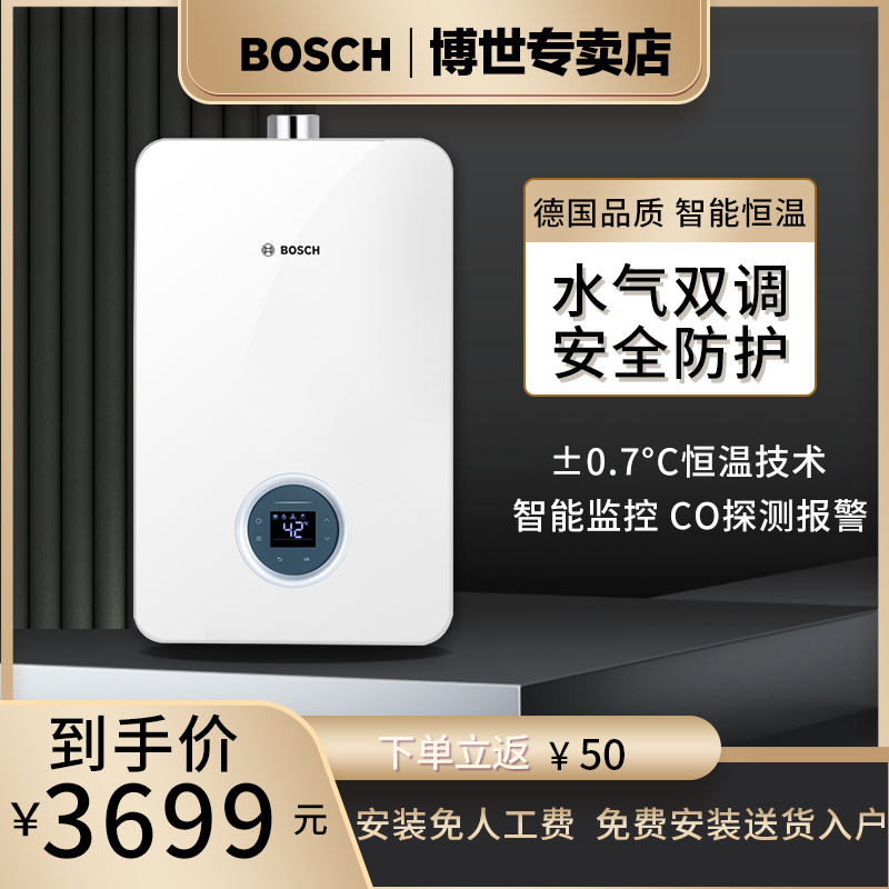 Bosch JSQ26-AA2 natural gas water heater 13 litres 6700F Import CPU smart thermostatic freeze