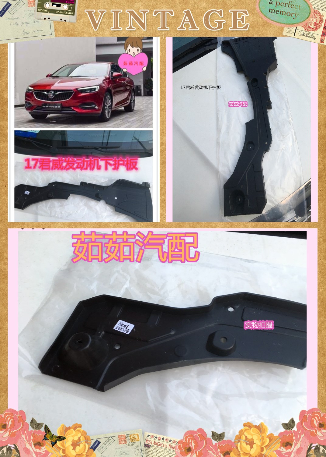 Buick 17 1819 brand new Regal engine under guard plate plastic guard plate on both sides of the engine chassis guard plate