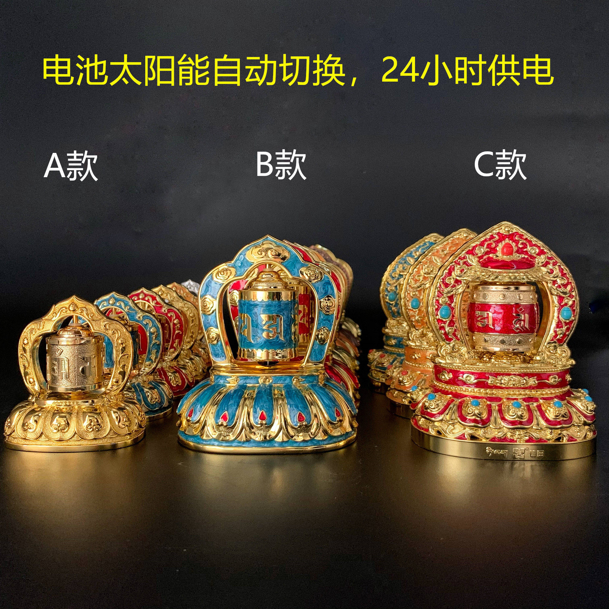 Tokuda car steering wheel solar cell powered car interior decoration Six-word Daming spell 24-hour turn