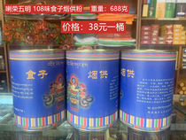 La Rong Wuming 108 flavor food tobacco powder tower incense fire for simmering Mulberry for upper supply