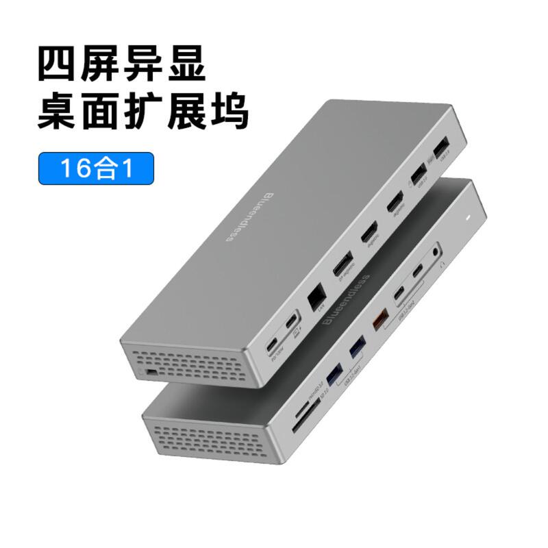Four-Screen Simultaneous Display 16-in-1 Desktop Docking Station 4K60Hz High-Definition Usb3.2 Splitter Gigabit Network Port Converter