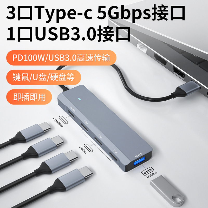 Type-C Five-In-One Docking Station Hub Pd100W Fast Charging Usb3.0/Type-C Data Interface Expansion Type-C Five-In-One Docking Station Hub Pd100W Fast Charging Usb3.0/Type-C Data Interface Expansion