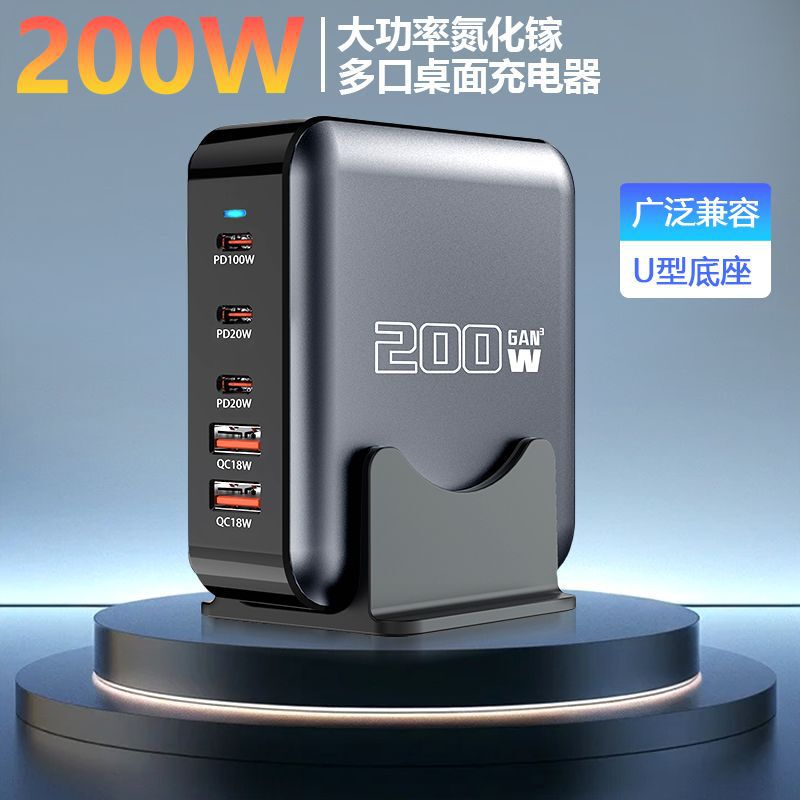 200W Gallium Nitride Desktop Charging Station Multi-Port USB Charger Typec Socket Multi-Port Pd Flash Charging Mobile Phone and Computer
