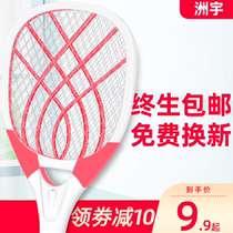 Chau Yu electric mosquito swatter Rechargeable household super mosquito killer lamp two-in-one lithium battery powerful mosquito fly swatter