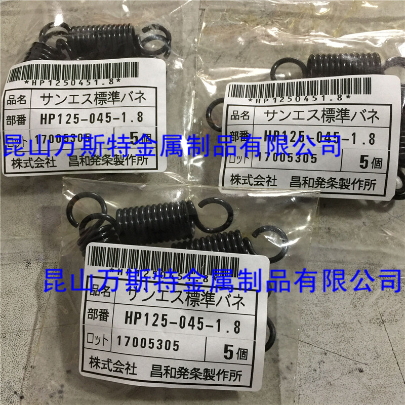 原装进口日本昌和发条制作所Showa Spring拉伸弹簧HP125-045-1.8