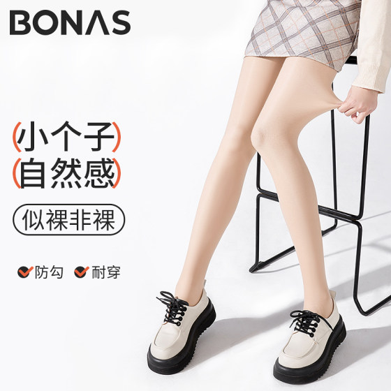 Short Legless Artifact Spring and Autumn Seasons Thin, Wrinkle Free Pantyhose 150cm Short, Short Legged Underpants for Women