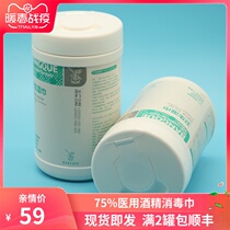 Spot 75% Medical Alcohol Disinfection Wet Towels Wordmark 75 Degrees Ethanol Non-woven Fabric Germicidal Towel 80 Pumping