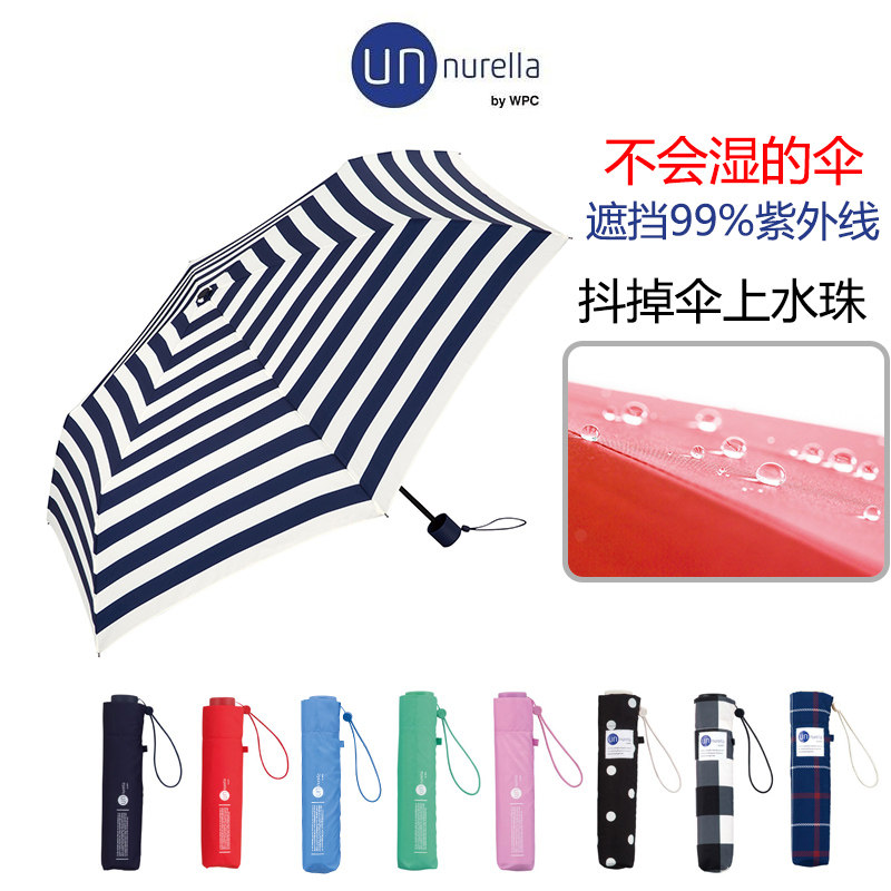 Japan unnurella does not wet sun-proof umbrella dual with ultra-light parasols folded parasols