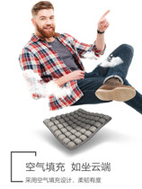 Shake sound cushion Inflatable office decompression four seasons GM single butt pad Ventilated breathable cushion cushion cushion