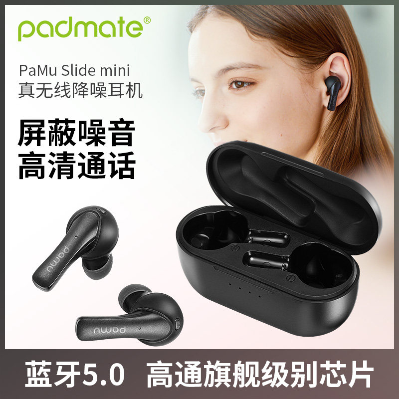 padmate Pilates Mette T6C Edition true wireless Mini Bluetooth headphones Double-wheat noise-reducing music earplug headphones