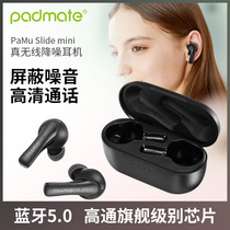padmate Paimet T6C True Wireless Mini Bluetooth Headset Dual Wheat Noise Reduction Music Earplug Headset
