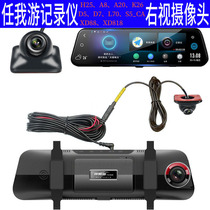 Ren I tour rearview mirror driving recorder blind spot camera HD 1080p without light night vision right view camera