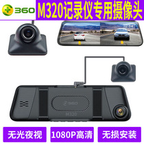 360 streaming media driving recorder M320 right vision blind area 1080p HD camera rear right one button switch