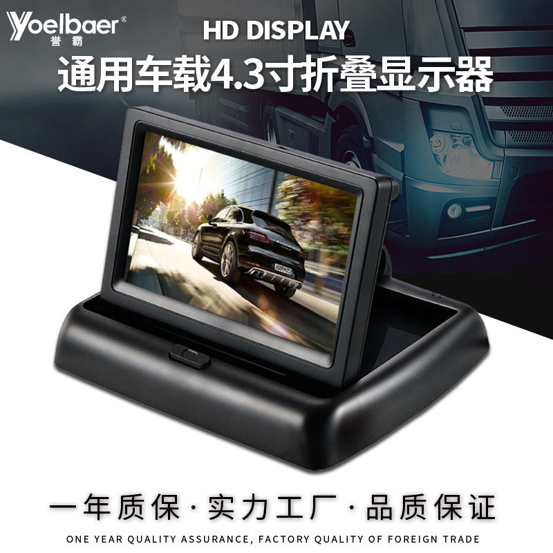 Yuba 4 3-inch car display Car universal folding visual rearview camera system AV video display