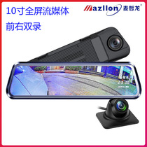 Magellan 10-inch full-screen streaming media rearview mirror driving recorder front and rear dual record reverse image right view switching