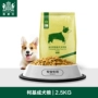 Nikeke Keji chó trưởng thành chó chó chính gà hương vị 2,5kg thức ăn vật nuôi thức ăn trung bình chó hạt ganador