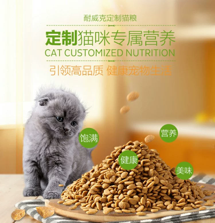 Thức ăn chủ yếu cho mèo Nawick, thức ăn cho mèo con, thức ăn cho mèo sữa nhỏ 2,5kg thức ăn đặc biệt, thức ăn cân bằng dinh dưỡng cho gà cưng - Cat Staples