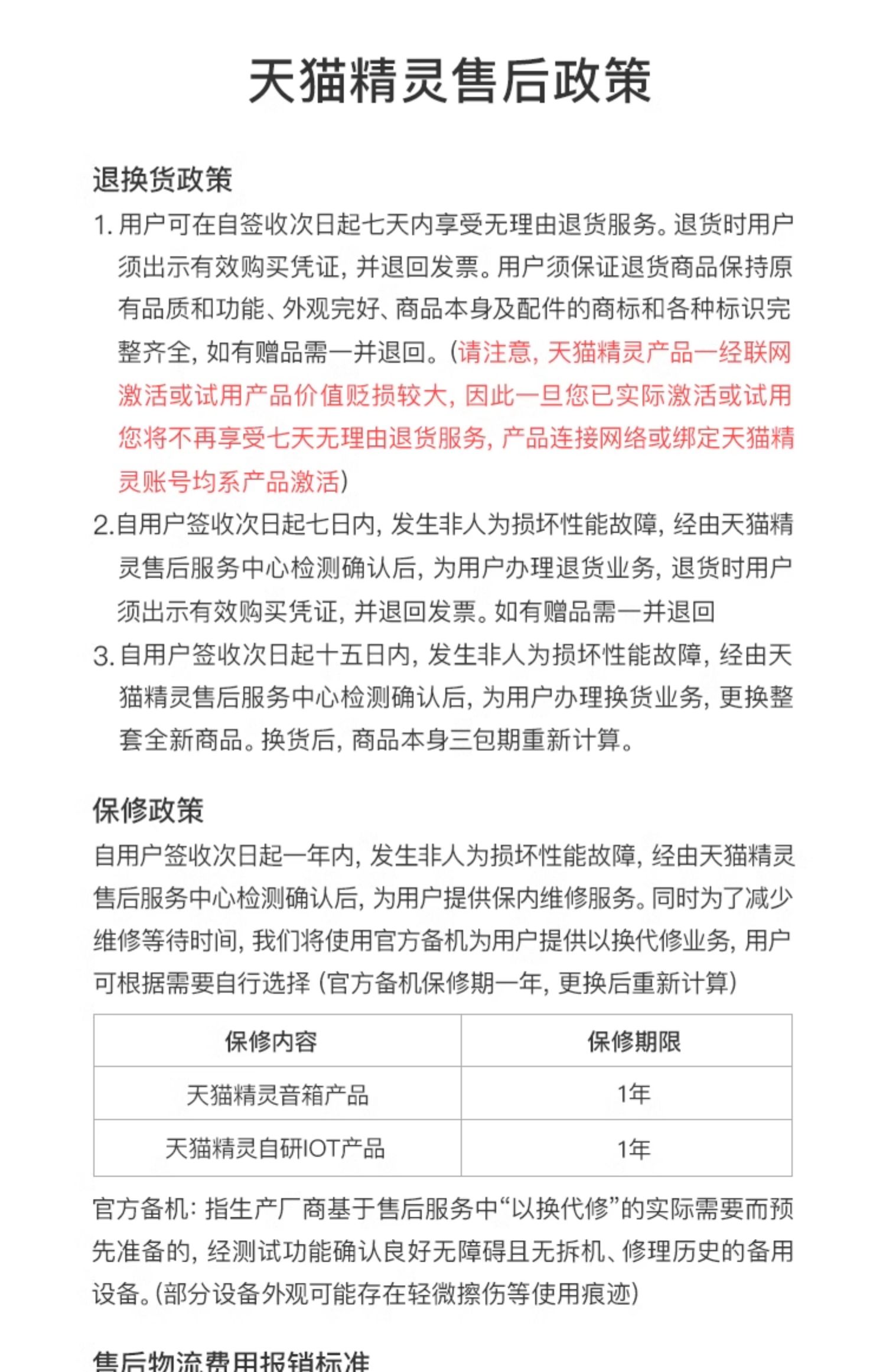 商品详情图