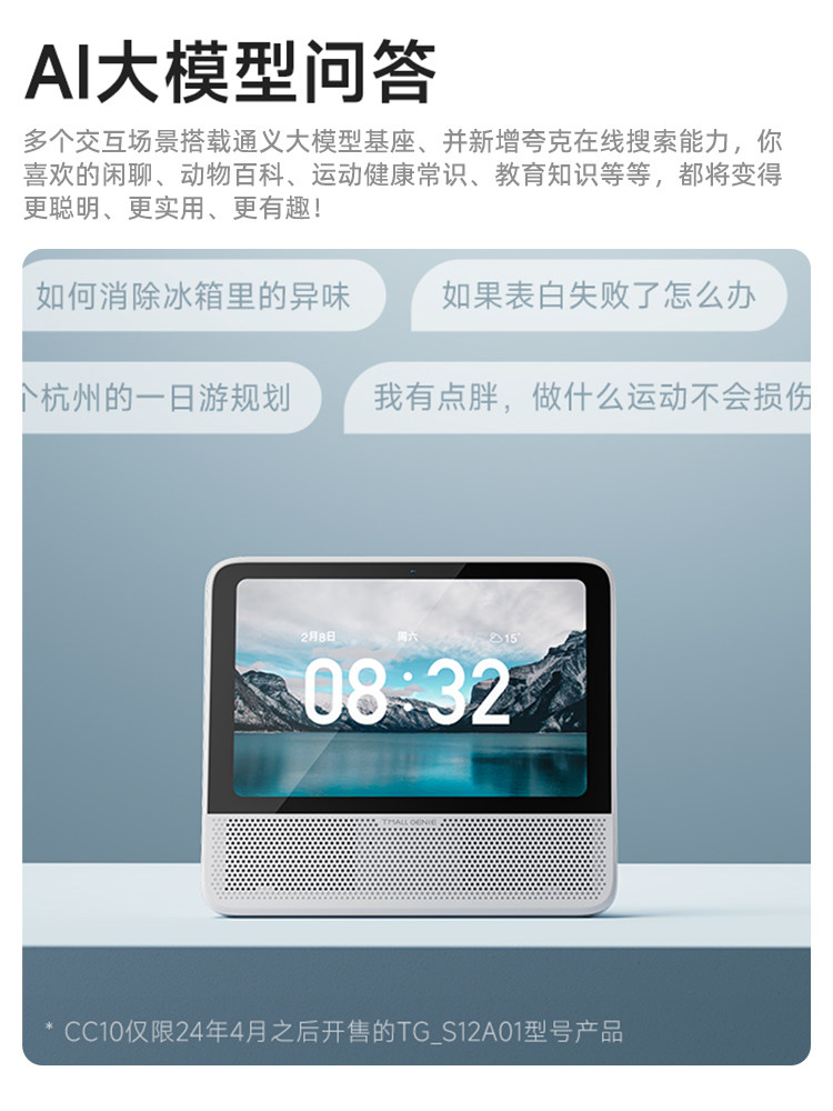 Tmall Genie 10inch Smart Screen Bluetooth Voice Video Call Smart Speaker Ai Q&A New Year Gift